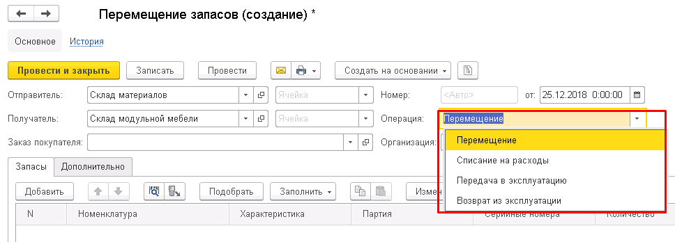 1С УНФ